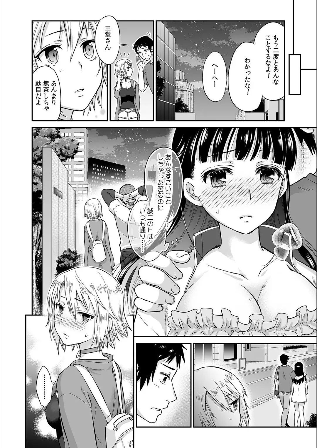 [Rojiro] Kare to no Sex ja Ikenai kara... Atashi no Koko ni Irete Hoshii no... Ch. 2 Fhentai - Page 26