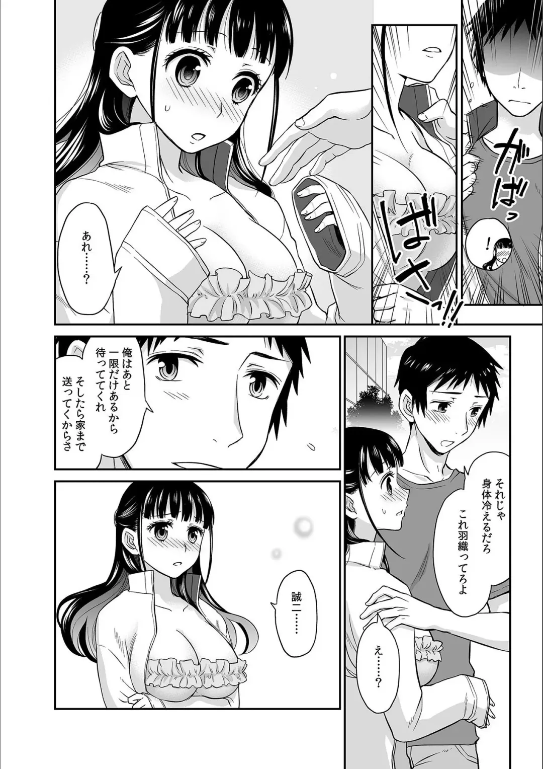 [Rojiro] Kare to no Sex ja Ikenai kara... Atashi no Koko ni Irete Hoshii no... Ch. 2 Fhentai - Page 8