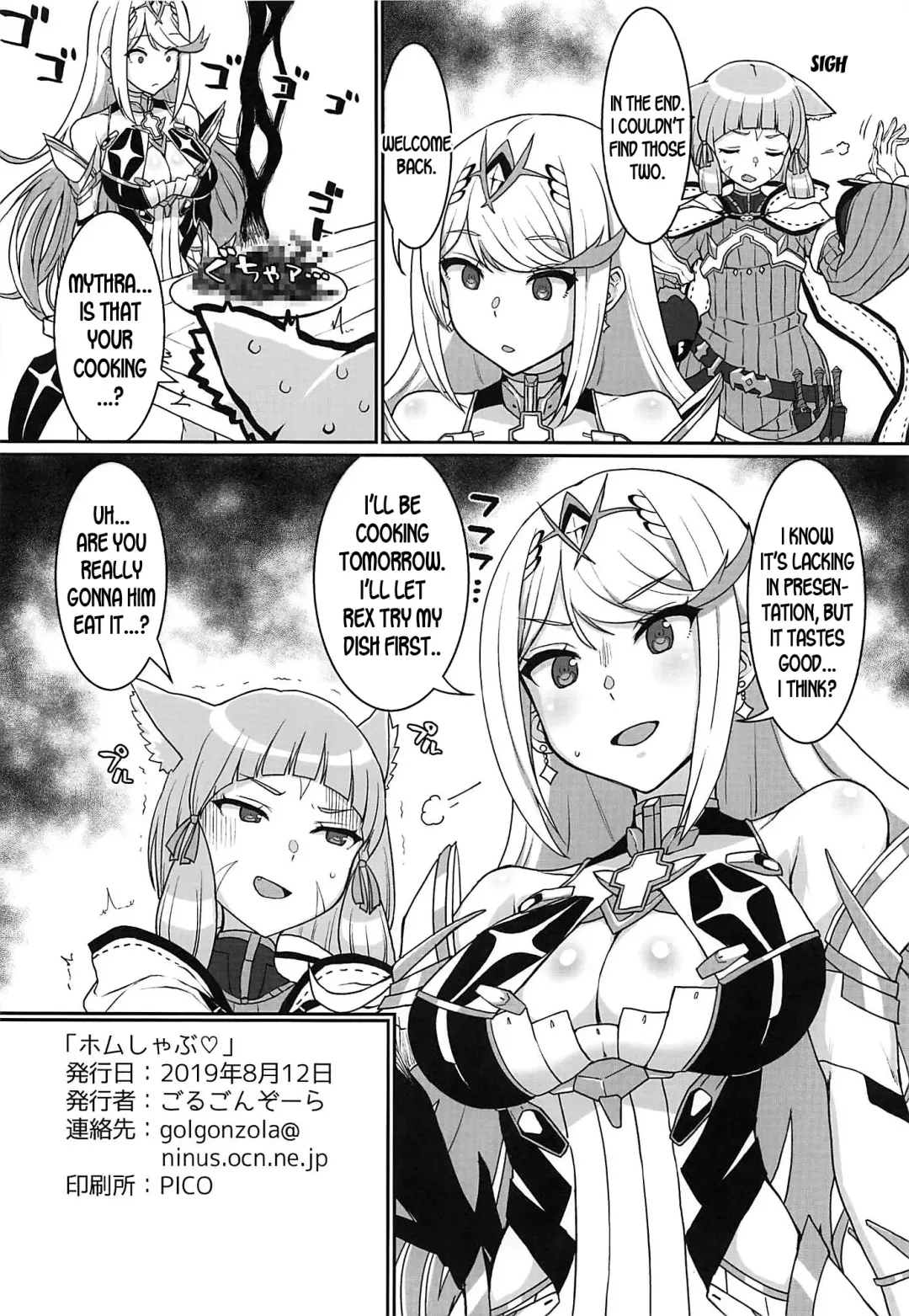 [Golgonzola] Omake no Matome+ Fhentai - Page 43