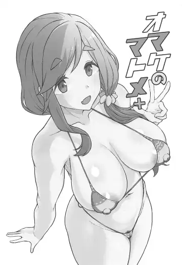 [Golgonzola] Omake no Matome+ Fhentai - Page 2