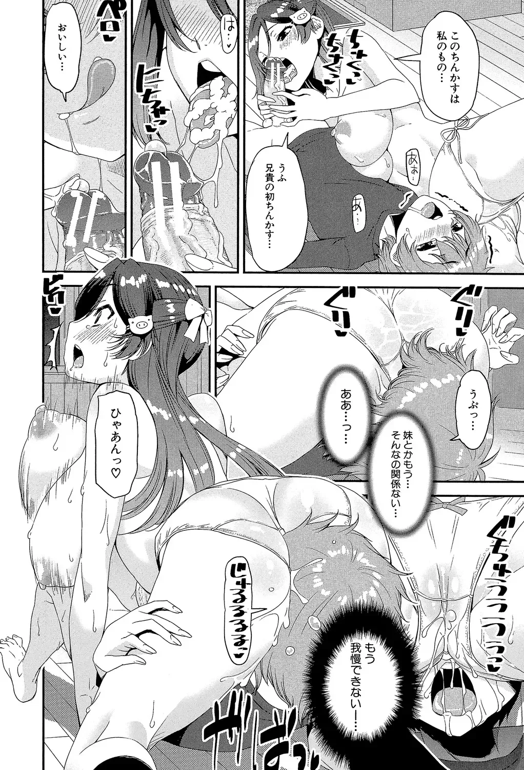 [Shinama - Shin Fuzen] Shotagui Onee-chan Joshiryou Fhentai - Page 113