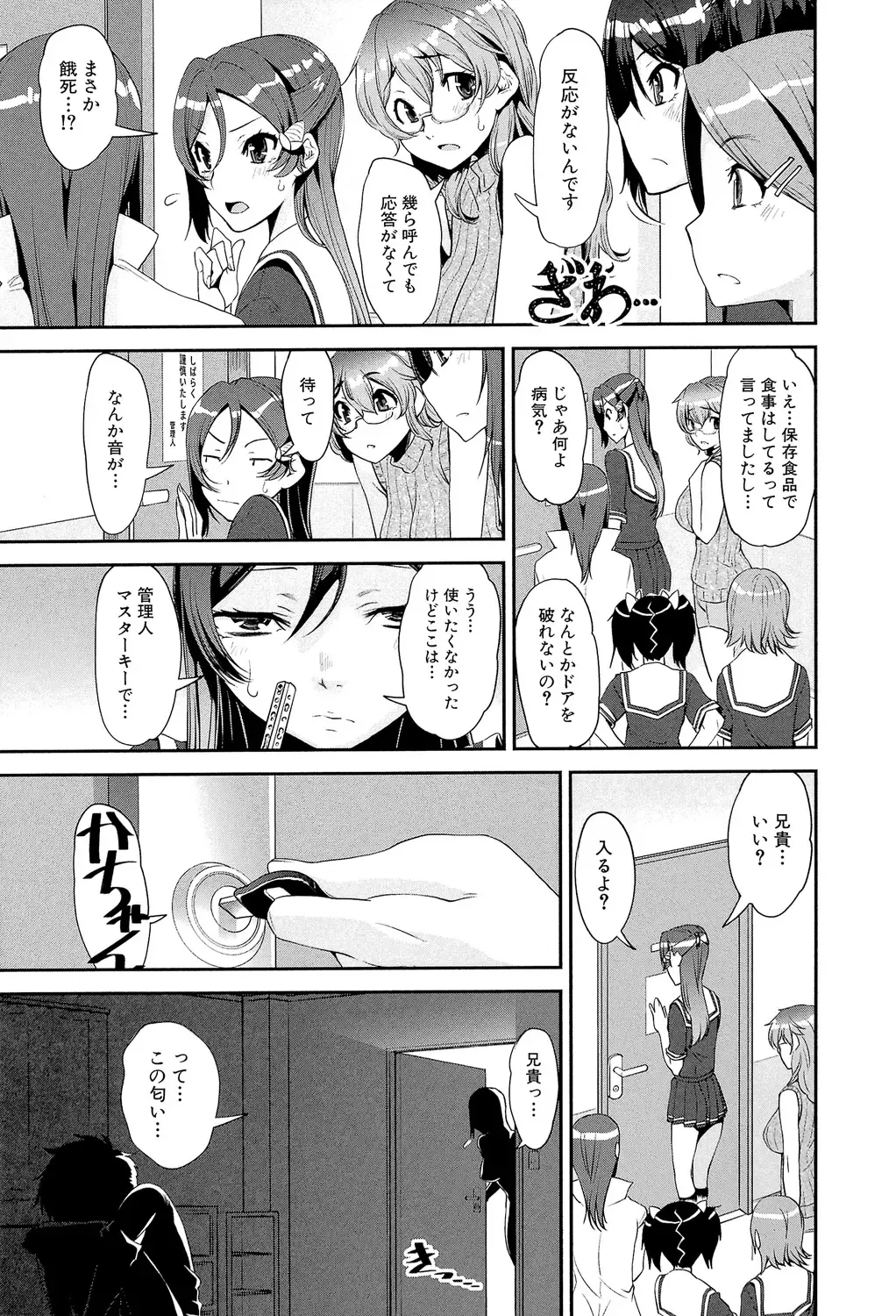 [Shinama - Shin Fuzen] Shotagui Onee-chan Joshiryou Fhentai - Page 142