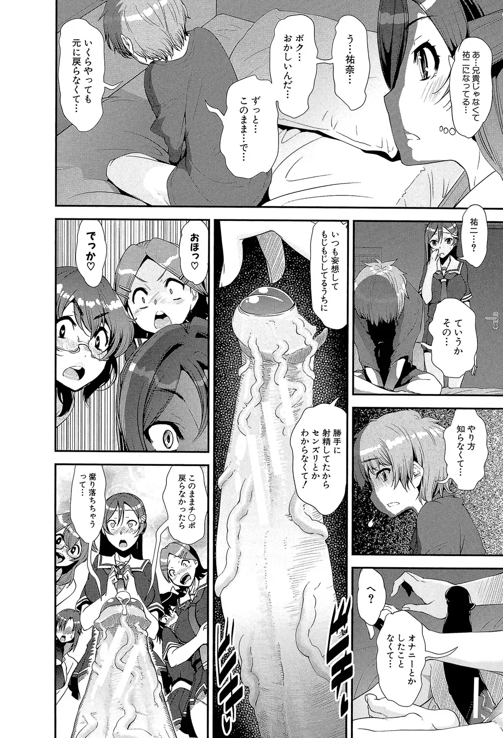 [Shinama - Shin Fuzen] Shotagui Onee-chan Joshiryou Fhentai - Page 143