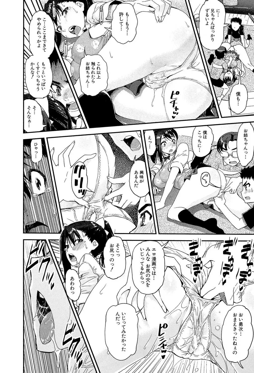 [Shinama - Shin Fuzen] Shotagui Onee-chan Joshiryou Fhentai - Page 171