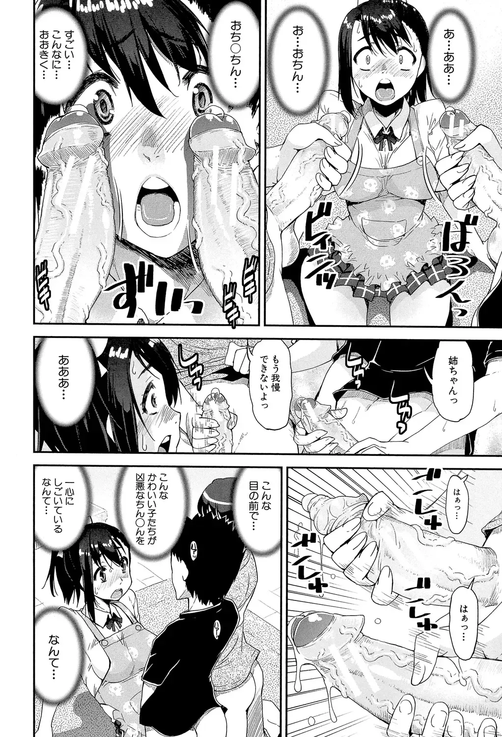 [Shinama - Shin Fuzen] Shotagui Onee-chan Joshiryou Fhentai - Page 173