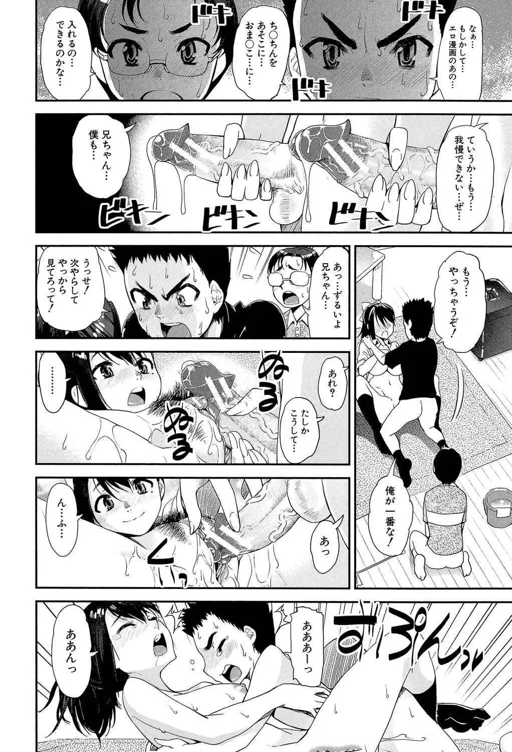 [Shinama - Shin Fuzen] Shotagui Onee-chan Joshiryou Fhentai - Page 185