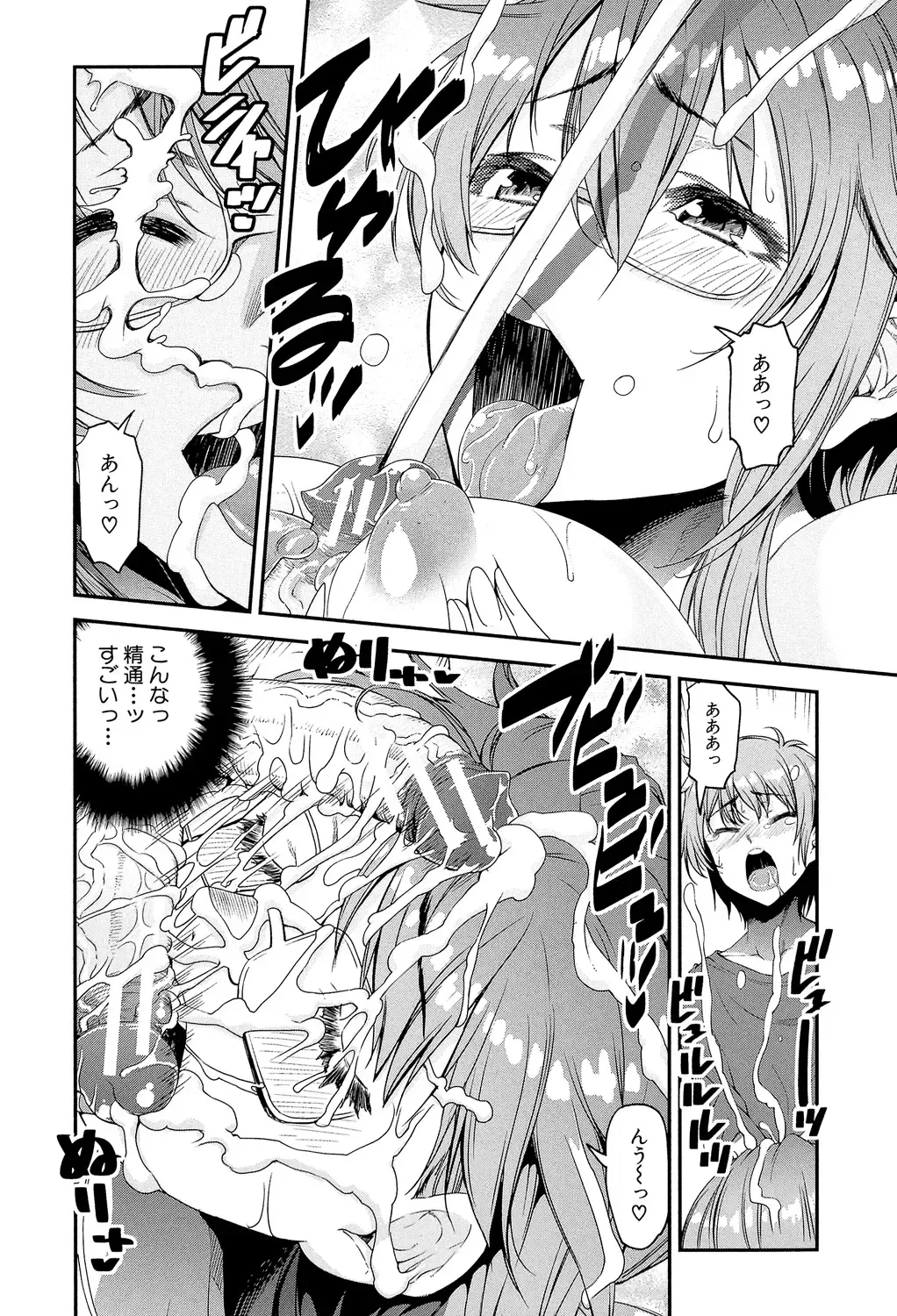 [Shinama - Shin Fuzen] Shotagui Onee-chan Joshiryou Fhentai - Page 25