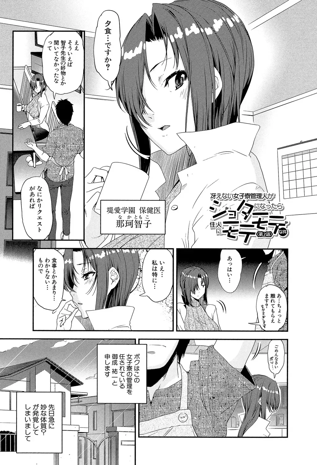 [Shinama - Shin Fuzen] Shotagui Onee-chan Joshiryou Fhentai - Page 36