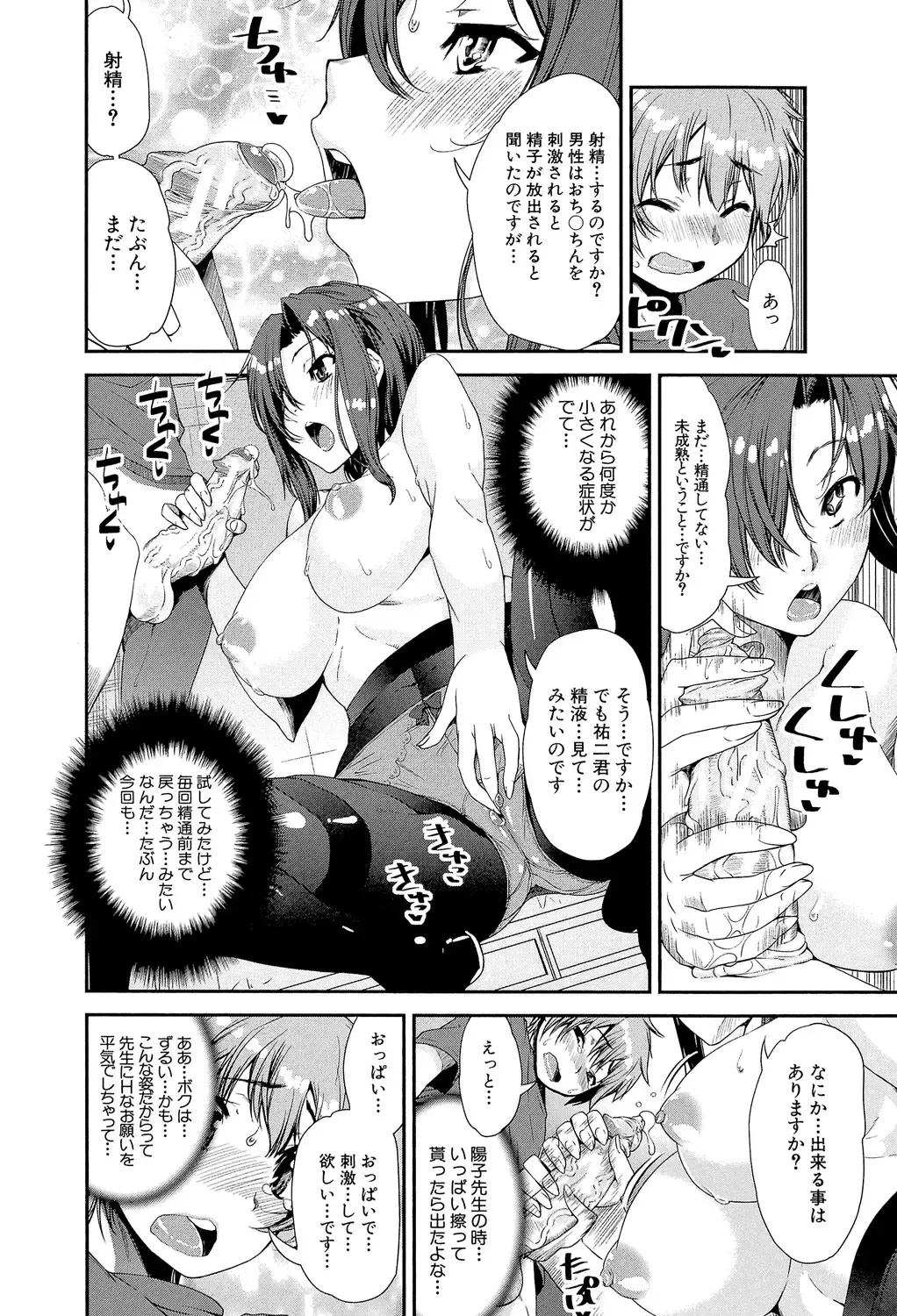 [Shinama - Shin Fuzen] Shotagui Onee-chan Joshiryou Fhentai - Page 49