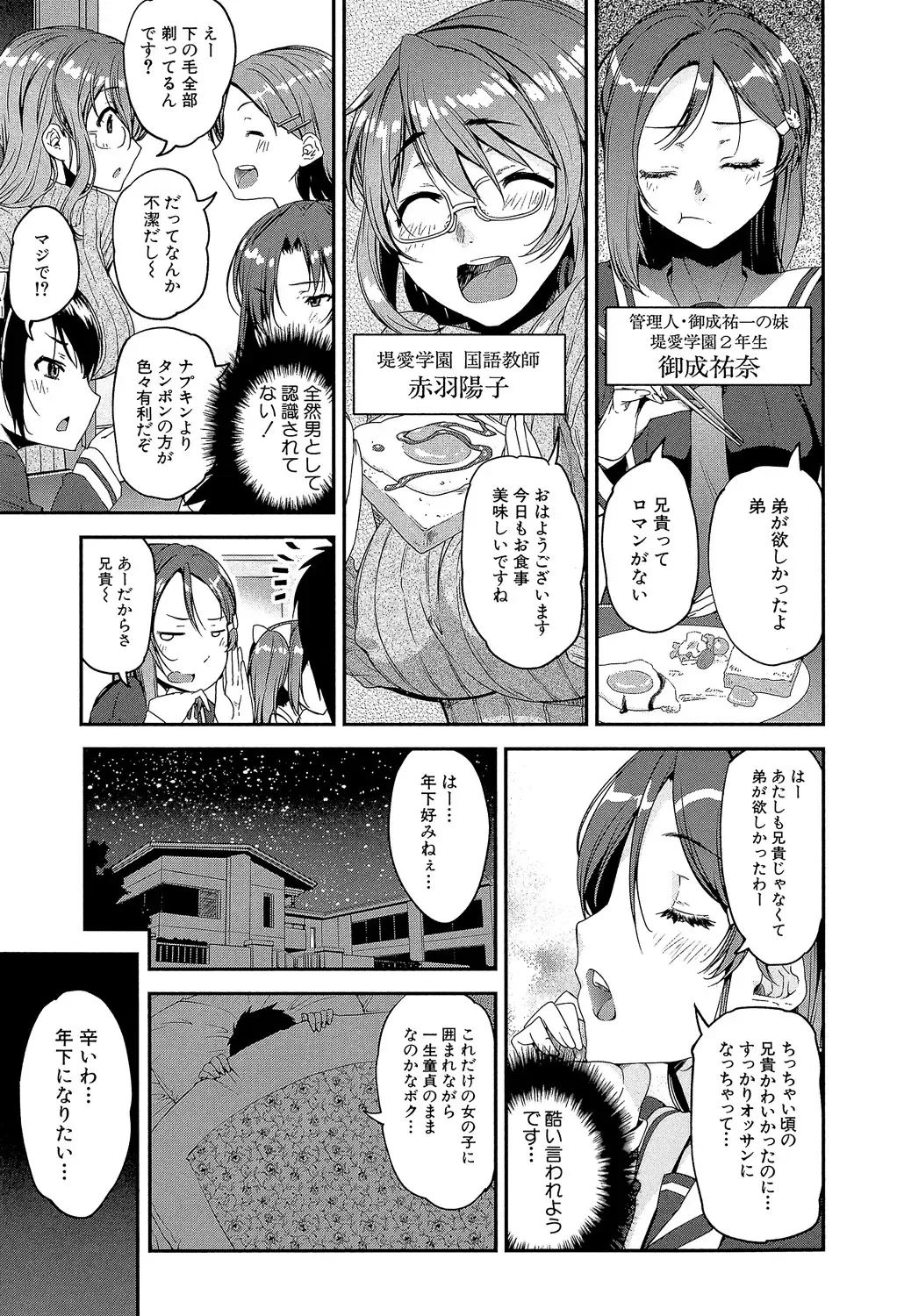 [Shinama - Shin Fuzen] Shotagui Onee-chan Joshiryou Fhentai - Page 6