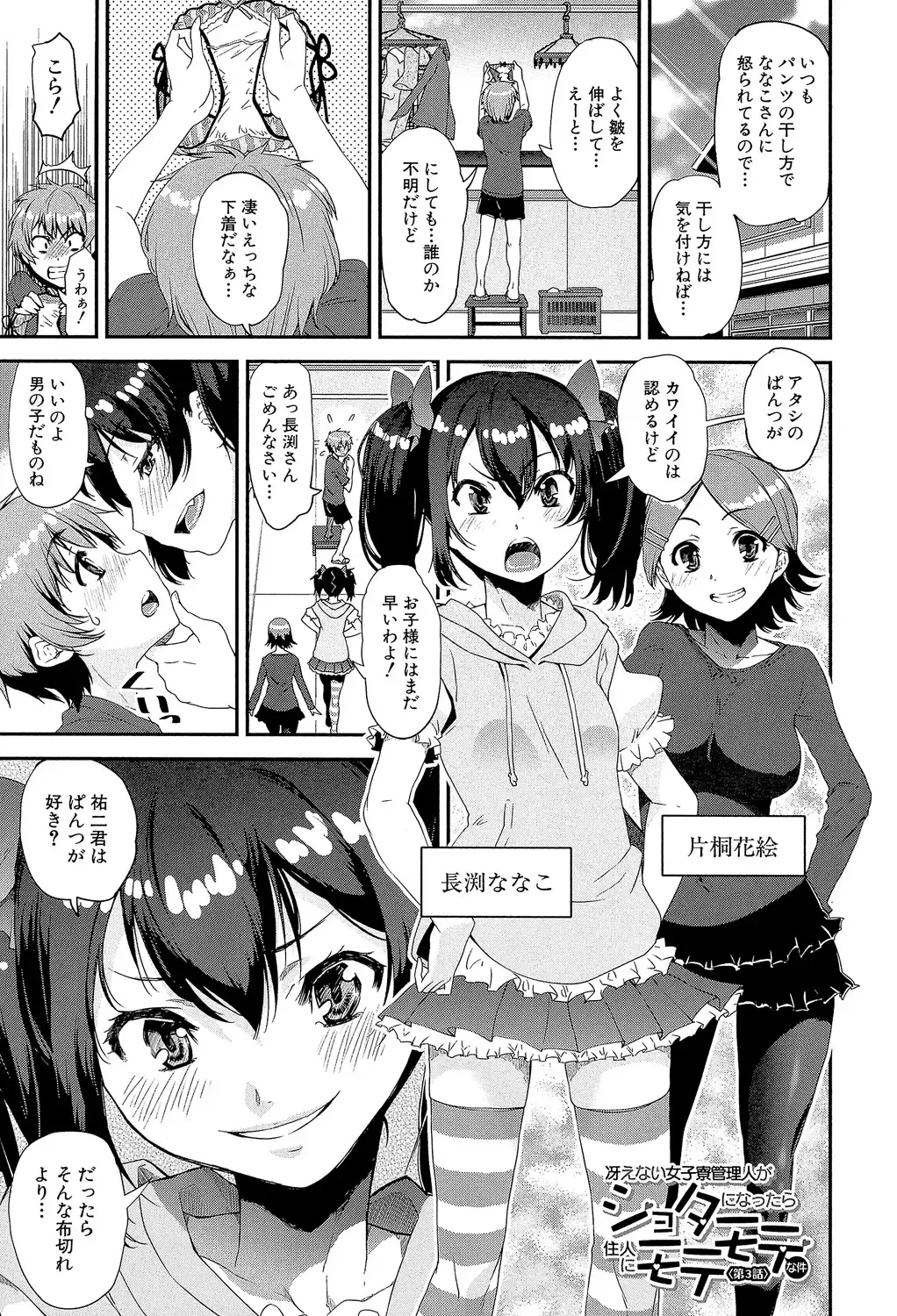 [Shinama - Shin Fuzen] Shotagui Onee-chan Joshiryou Fhentai - Page 68