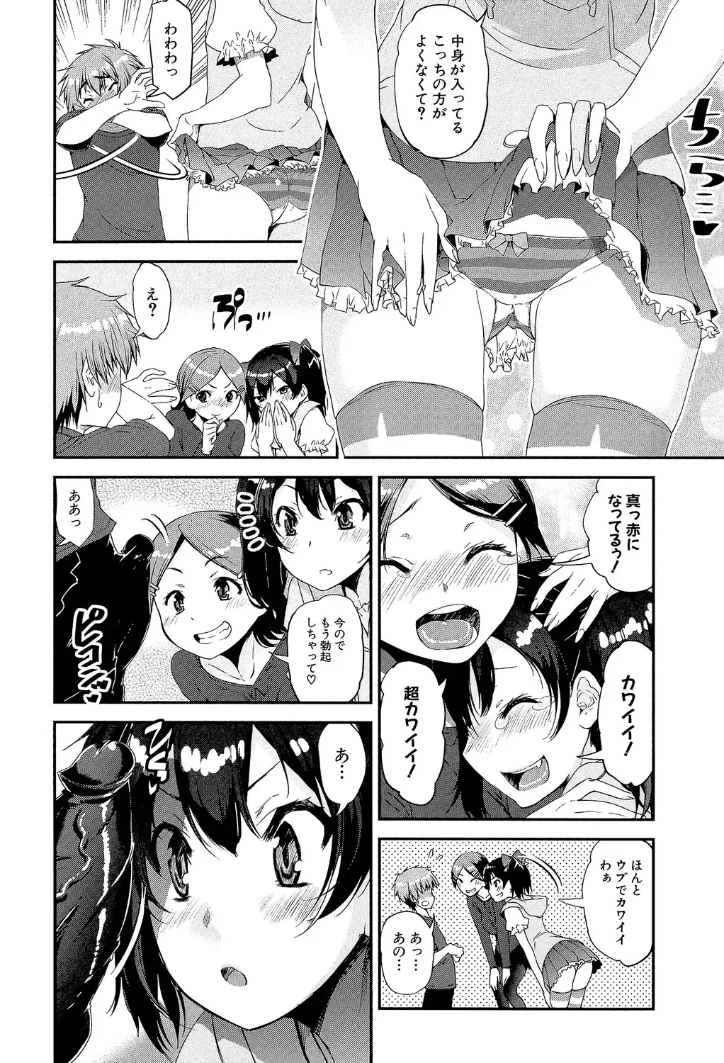 [Shinama - Shin Fuzen] Shotagui Onee-chan Joshiryou Fhentai - Page 69