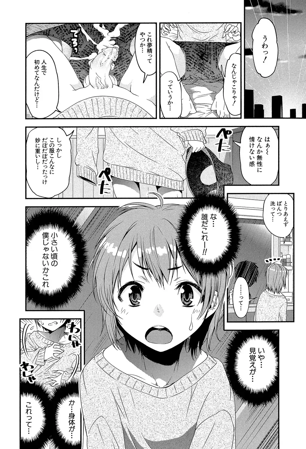 [Shinama - Shin Fuzen] Shotagui Onee-chan Joshiryou Fhentai - Page 7
