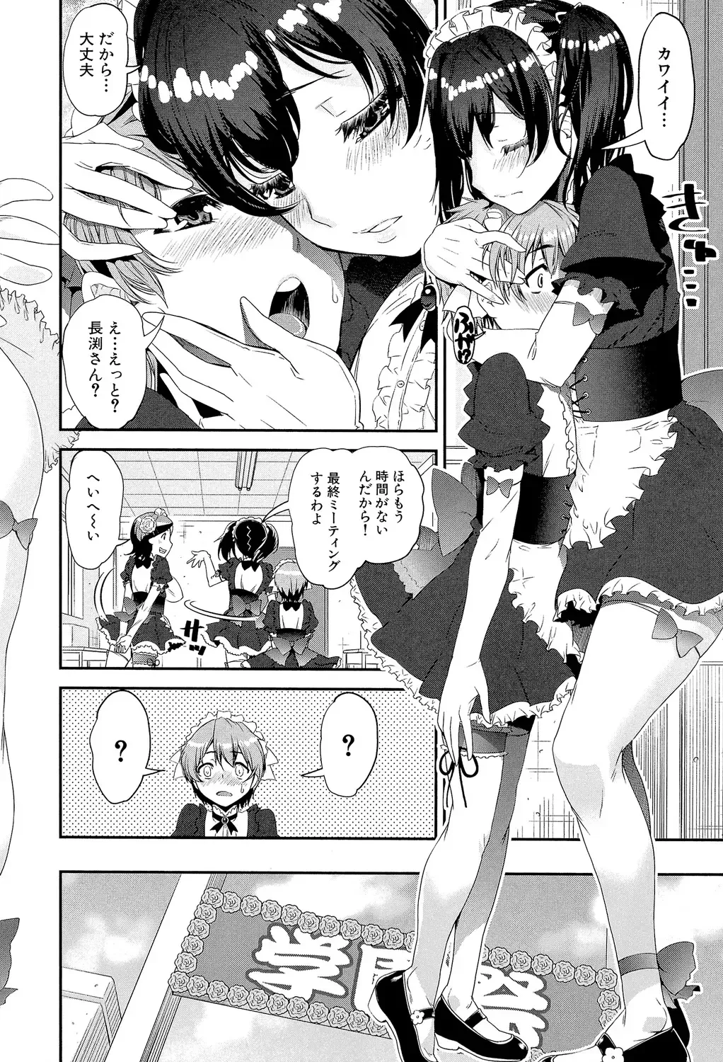 [Shinama - Shin Fuzen] Shotagui Onee-chan Joshiryou Fhentai - Page 73