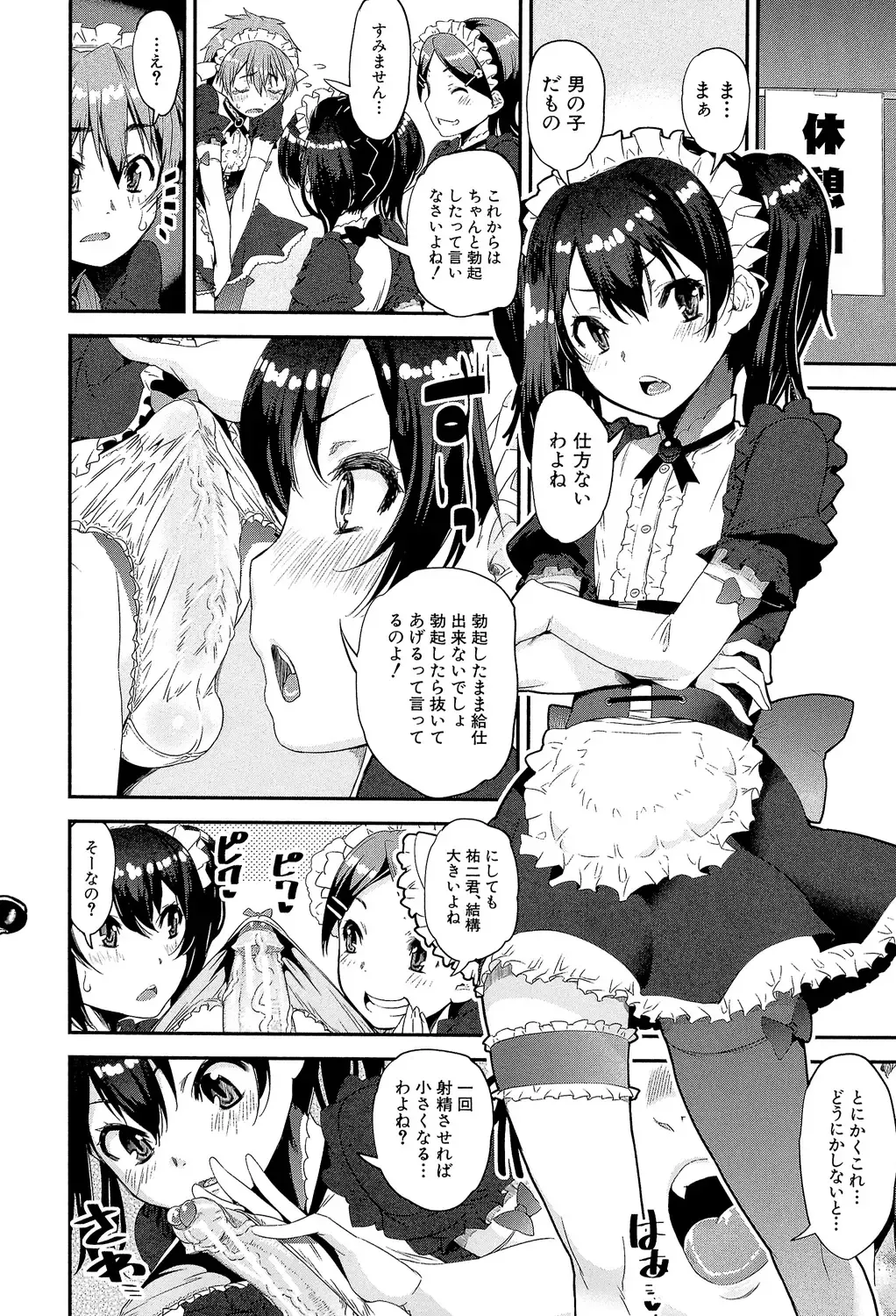 [Shinama - Shin Fuzen] Shotagui Onee-chan Joshiryou Fhentai - Page 79