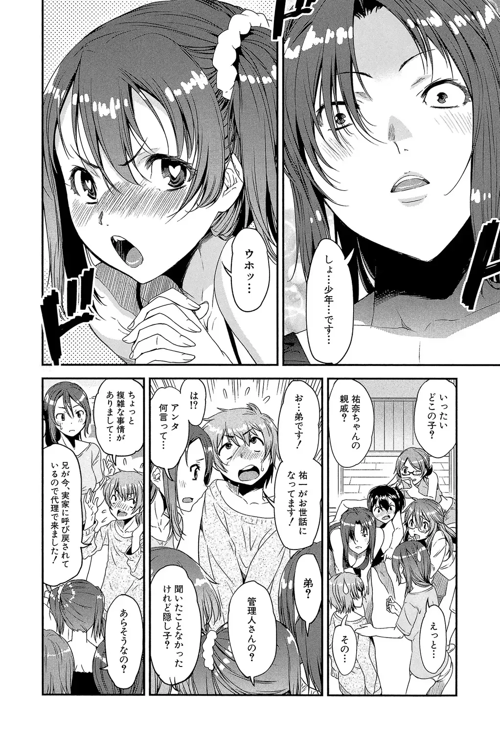 [Shinama - Shin Fuzen] Shotagui Onee-chan Joshiryou Fhentai - Page 9
