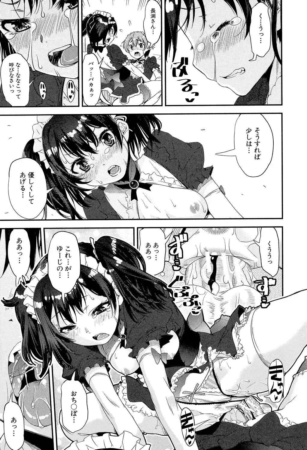 [Shinama - Shin Fuzen] Shotagui Onee-chan Joshiryou Fhentai - Page 90
