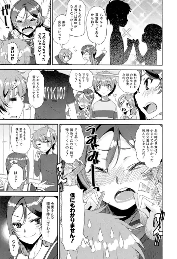 [Shinama - Shin Fuzen] Shotagui Onee-chan Joshiryou Fhentai - Page 102