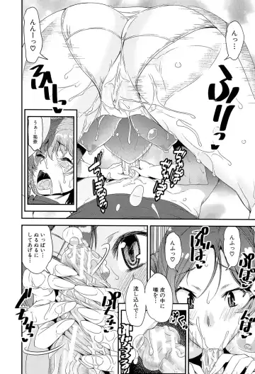 [Shinama - Shin Fuzen] Shotagui Onee-chan Joshiryou Fhentai - Page 109