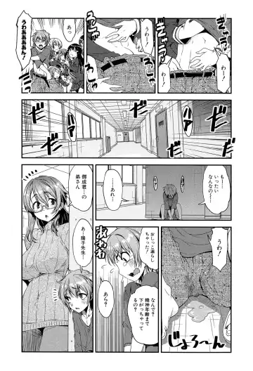 [Shinama - Shin Fuzen] Shotagui Onee-chan Joshiryou Fhentai - Page 12