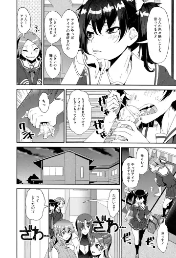 [Shinama - Shin Fuzen] Shotagui Onee-chan Joshiryou Fhentai - Page 141