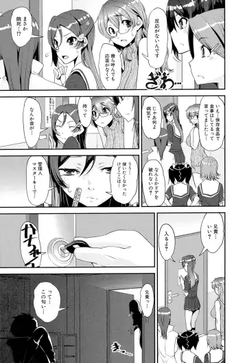 [Shinama - Shin Fuzen] Shotagui Onee-chan Joshiryou Fhentai - Page 142