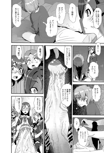 [Shinama - Shin Fuzen] Shotagui Onee-chan Joshiryou Fhentai - Page 143