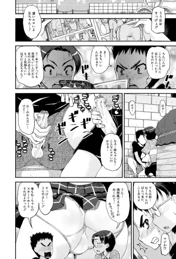 [Shinama - Shin Fuzen] Shotagui Onee-chan Joshiryou Fhentai - Page 165