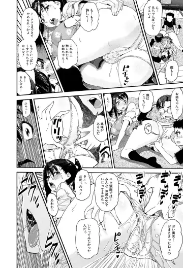 [Shinama - Shin Fuzen] Shotagui Onee-chan Joshiryou Fhentai - Page 171