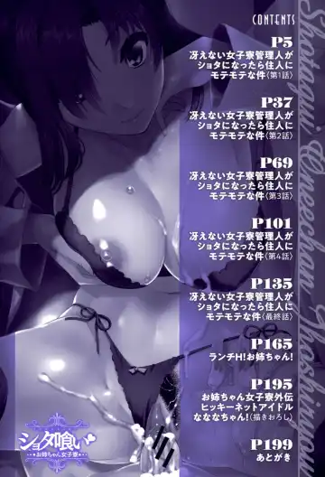 [Shinama - Shin Fuzen] Shotagui Onee-chan Joshiryou Fhentai - Page 3