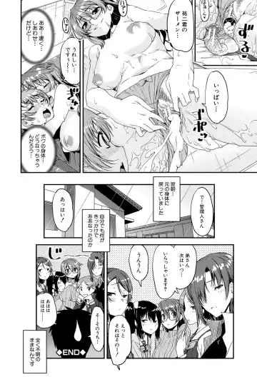 [Shinama - Shin Fuzen] Shotagui Onee-chan Joshiryou Fhentai - Page 35