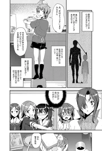 [Shinama - Shin Fuzen] Shotagui Onee-chan Joshiryou Fhentai - Page 37