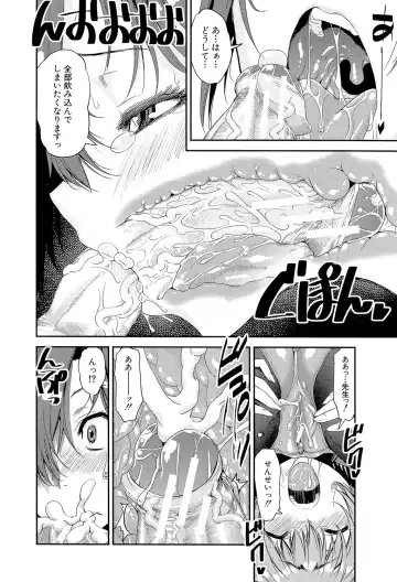 [Shinama - Shin Fuzen] Shotagui Onee-chan Joshiryou Fhentai - Page 53