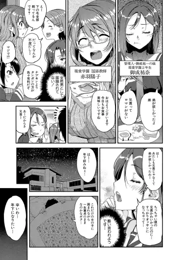 [Shinama - Shin Fuzen] Shotagui Onee-chan Joshiryou Fhentai - Page 6