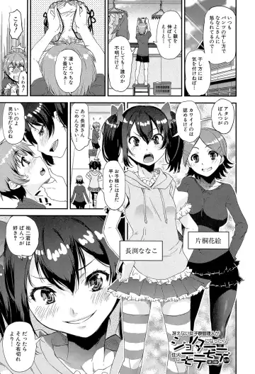 [Shinama - Shin Fuzen] Shotagui Onee-chan Joshiryou Fhentai - Page 68