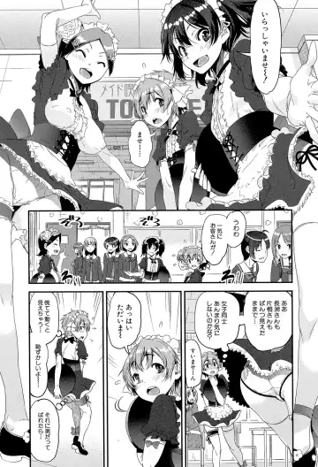 [Shinama - Shin Fuzen] Shotagui Onee-chan Joshiryou Fhentai - Page 74