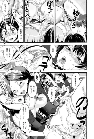 [Shinama - Shin Fuzen] Shotagui Onee-chan Joshiryou Fhentai - Page 94