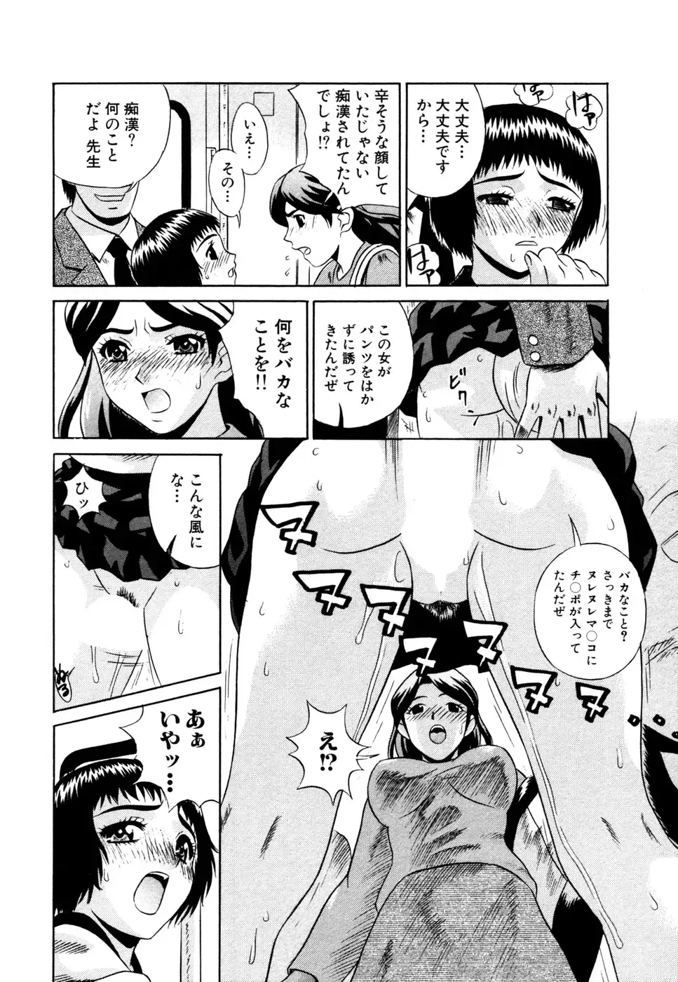 [Kiki] Summer Vacation Fhentai - Page 101