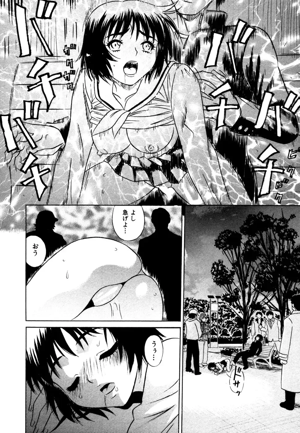 [Kiki] Summer Vacation Fhentai - Page 119