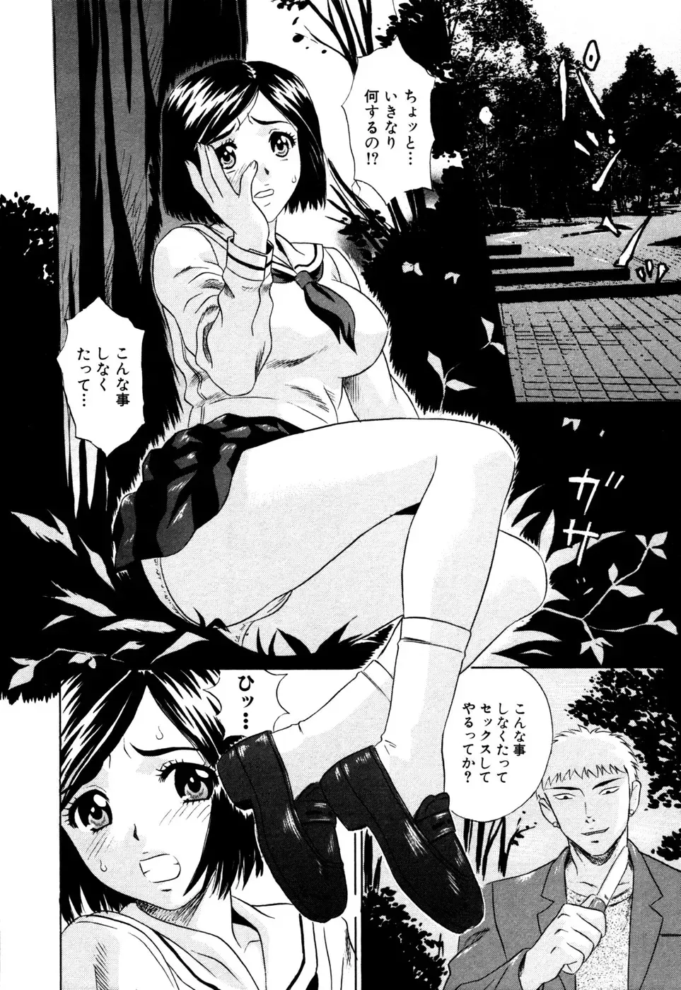 [Kiki] Summer Vacation Fhentai - Page 131