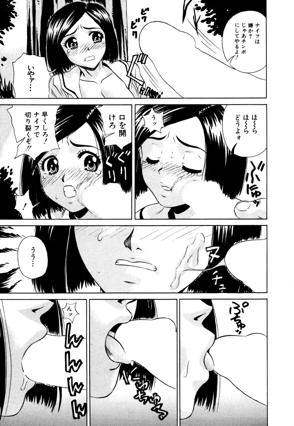 [Kiki] Summer Vacation Fhentai - Page 136