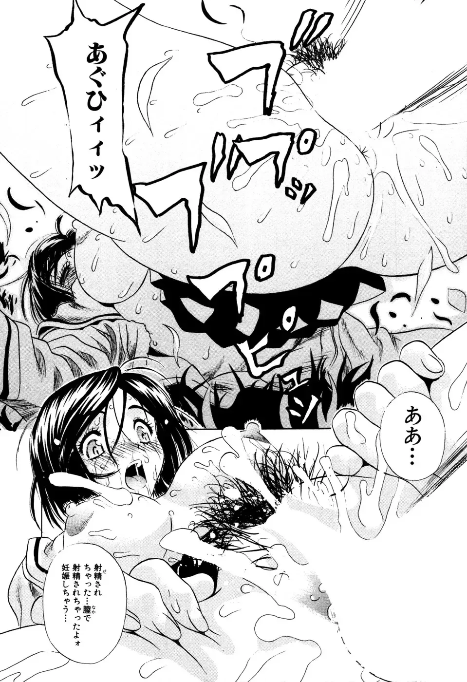 [Kiki] Summer Vacation Fhentai - Page 143