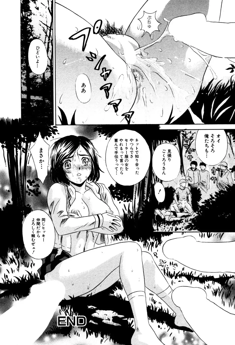 [Kiki] Summer Vacation Fhentai - Page 145