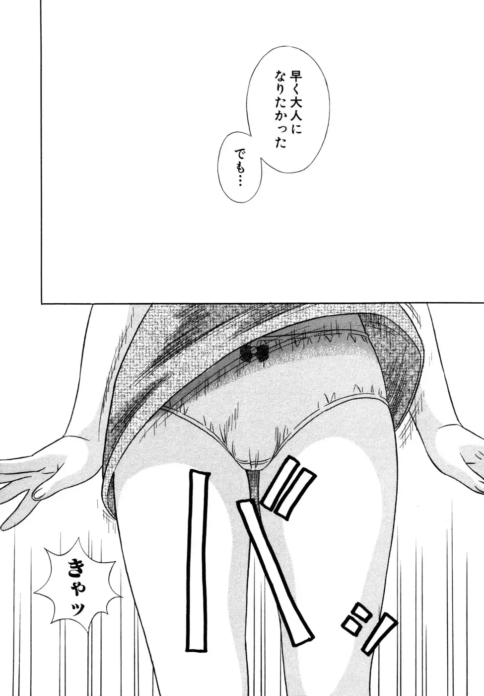 [Kiki] Summer Vacation Fhentai - Page 39