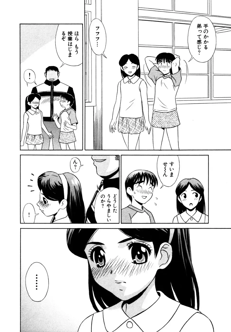 [Kiki] Summer Vacation Fhentai - Page 41