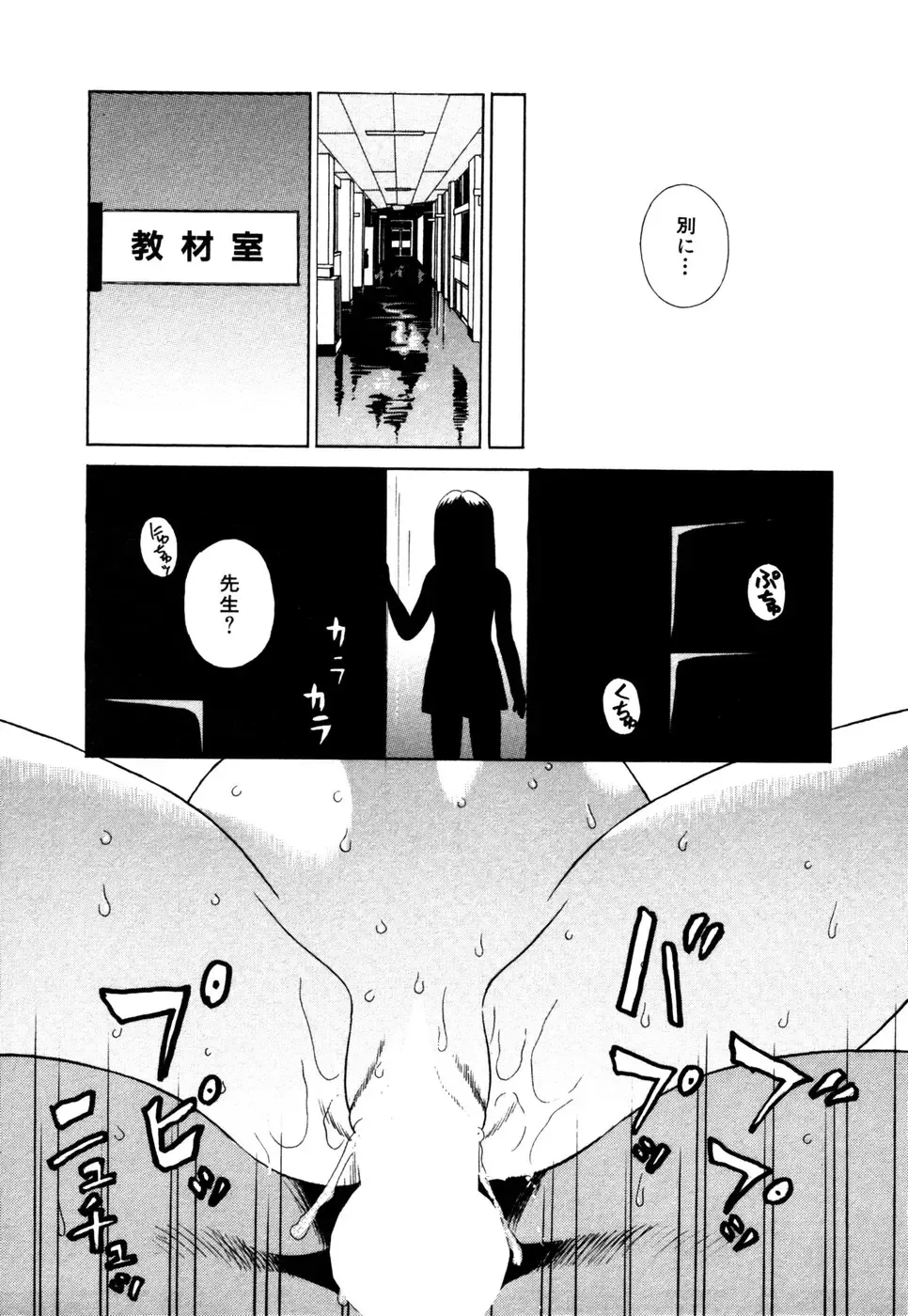 [Kiki] Summer Vacation Fhentai - Page 42