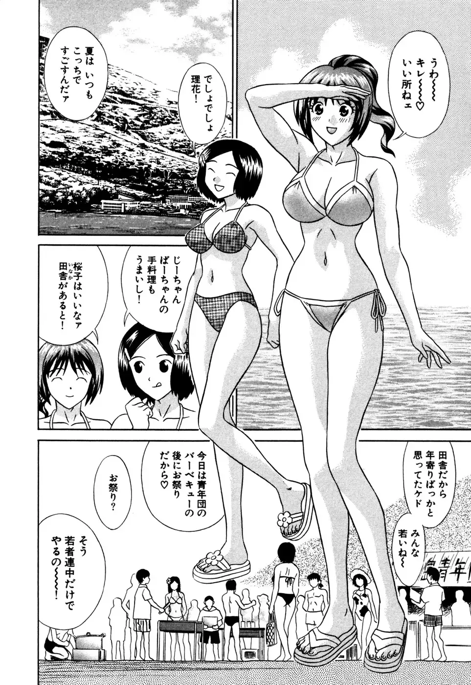 [Kiki] Summer Vacation Fhentai - Page 5