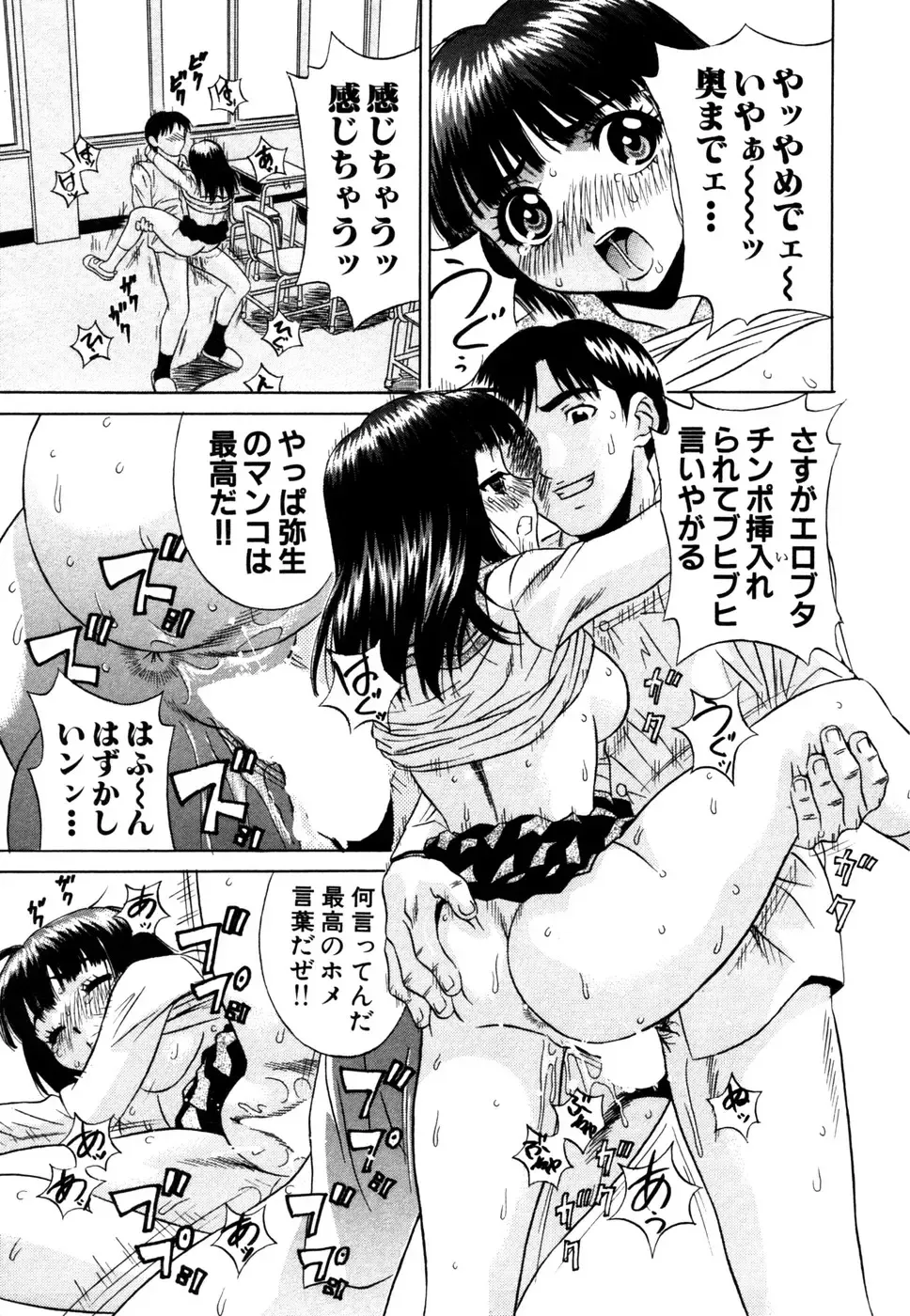 [Kiki] Summer Vacation Fhentai - Page 58