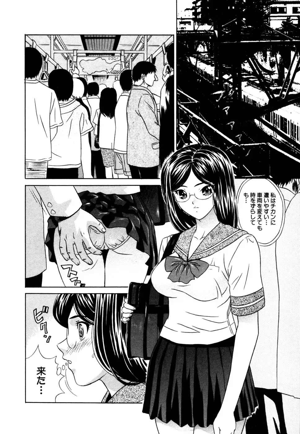 [Kiki] Summer Vacation Fhentai - Page 83