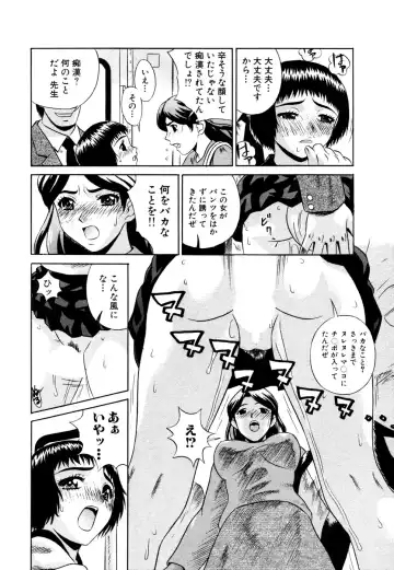 [Kiki] Summer Vacation Fhentai - Page 101